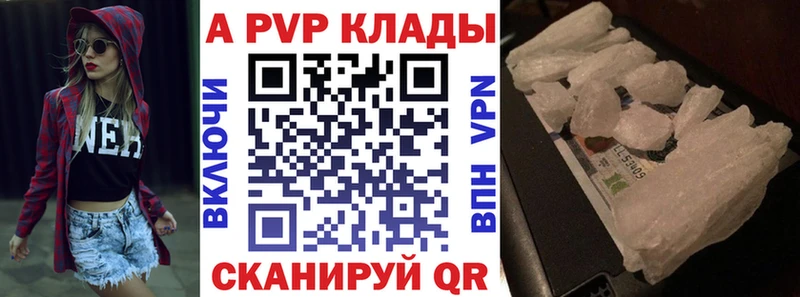 APVP кристаллы Купить закладки Нелидово