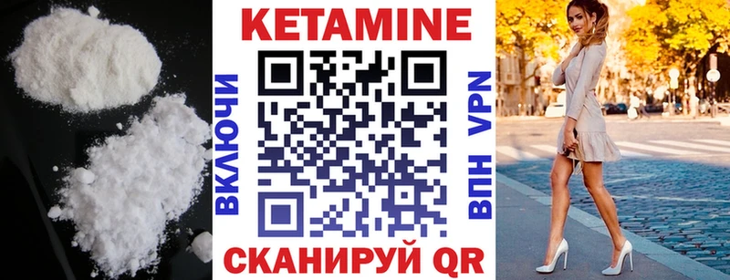 Кетамин VHQ  Купить закладки  Нелидово 