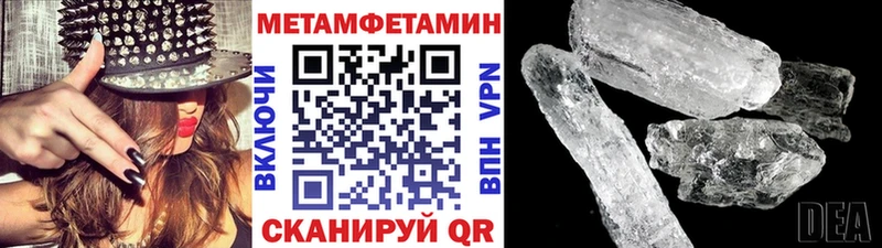 Купить где  Нелидово  МЕТАМФЕТАМИН мет 